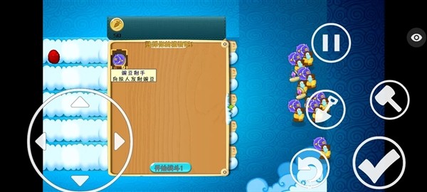 植物大战僵尸保卫萝卜版内置菜单版1