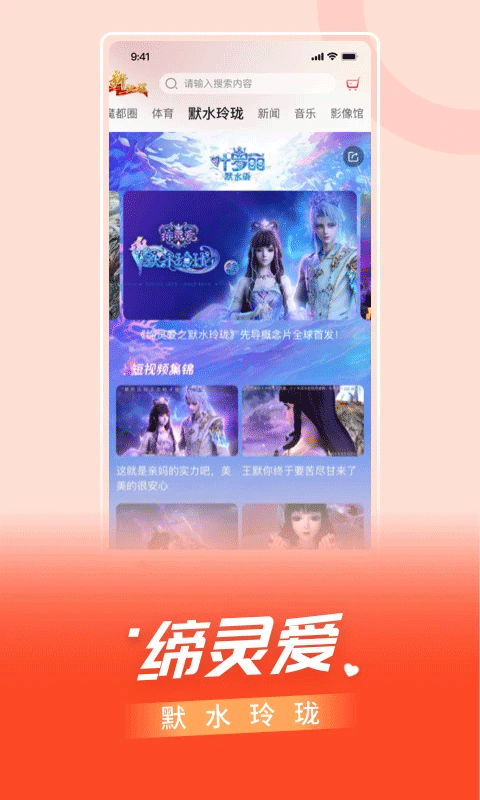 百视tv手机客户端app4