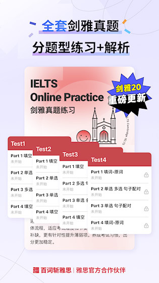 百词斩雅思3