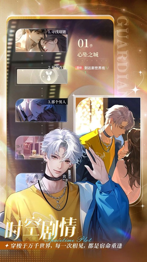 守护花之窗4