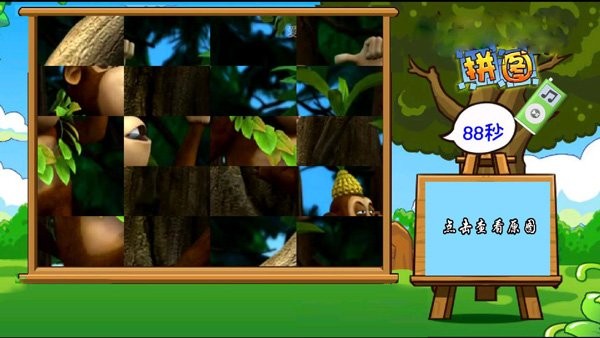 熊出没拼图闯关免费版4