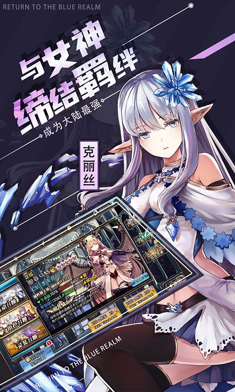 苍蓝境界4