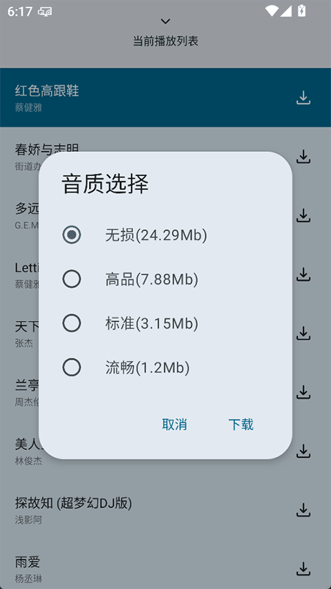 只音音乐app2
