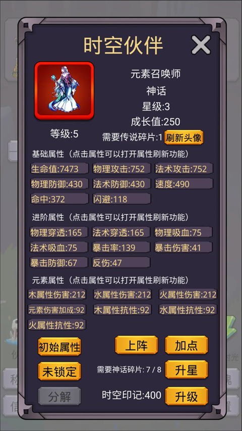 转生勇者打魔王3