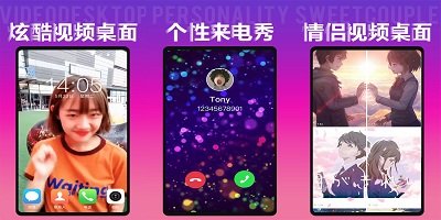 来电秀app