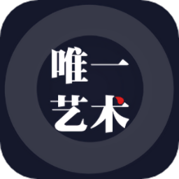 唯一艺术绘画