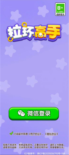 拉环高手赚钱游戏3