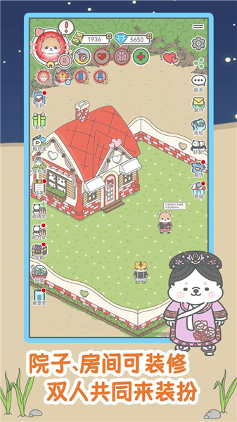 宠我一生安卓版3