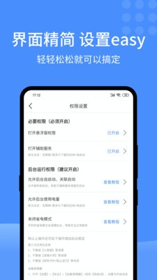 快启动app1