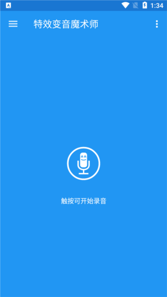 特效变音魔术师3