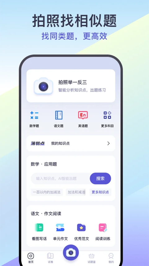 题有有app1
