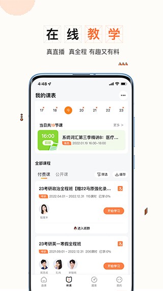 一笑而过app3