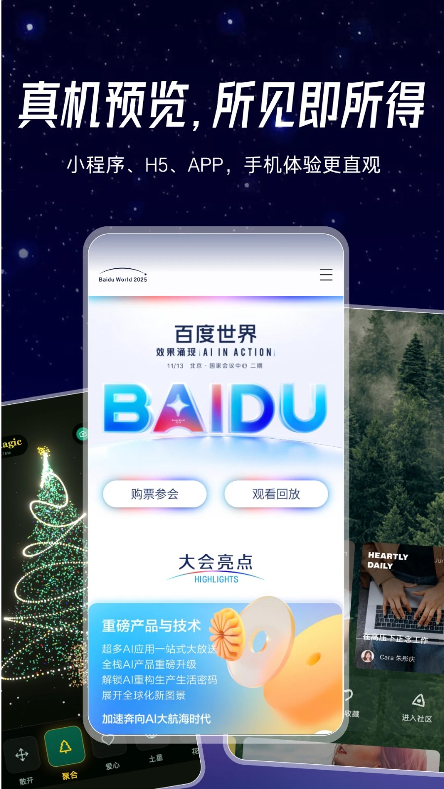 秒哒2