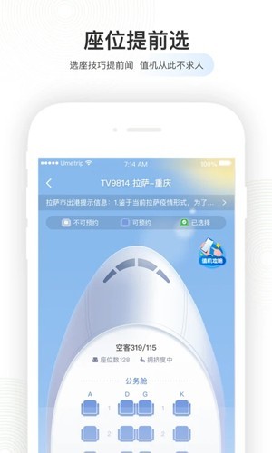 航旅纵横5