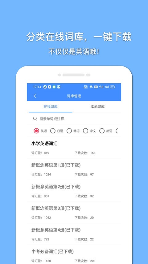 悬浮记单词app3