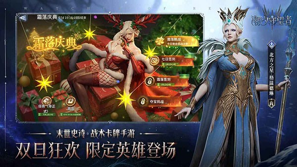 潮汐守望者九游版3