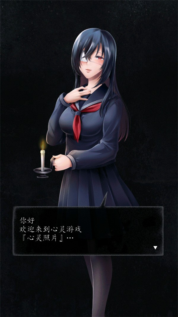 心灵照片中文版4