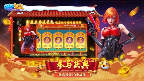 捕鱼达人千炮版3