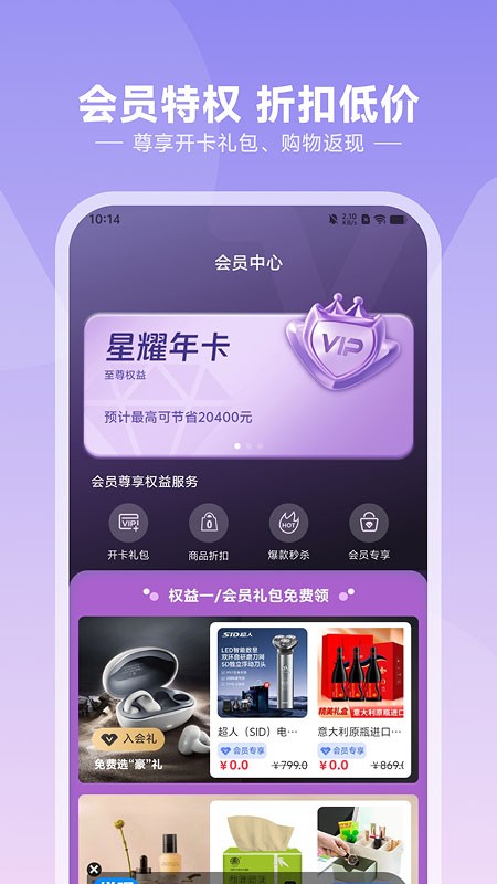 悦呗app2