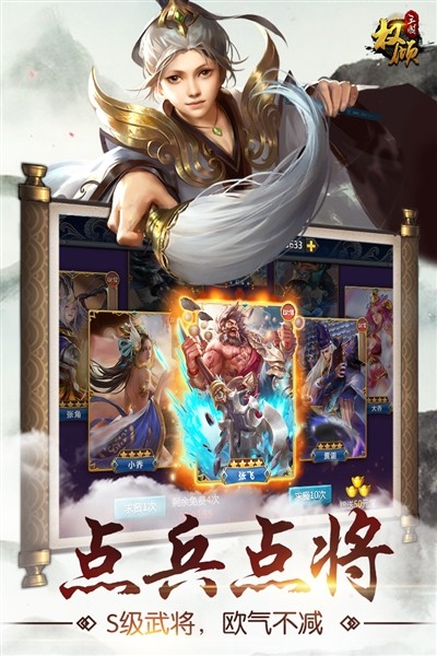 权倾三国3