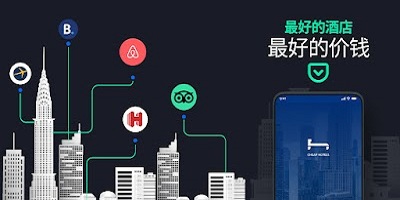 酒店预订app