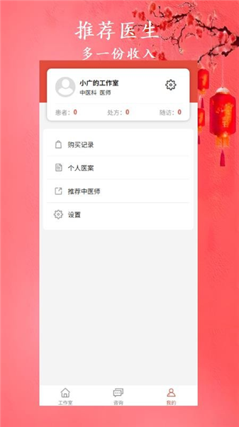 有爱中医3