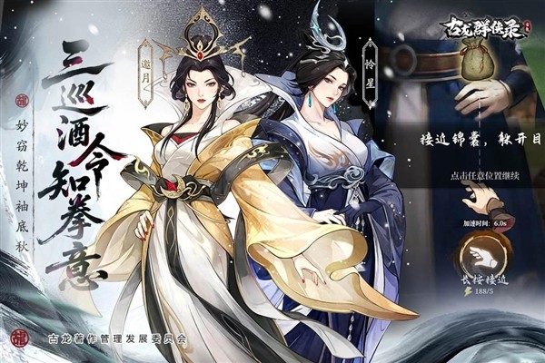 古龙群侠录2026最新版2