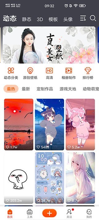 手机壁纸精灵app3