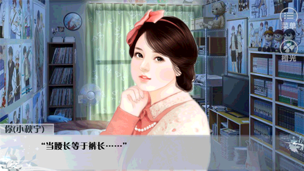 重生之胖妞逆袭最新版1