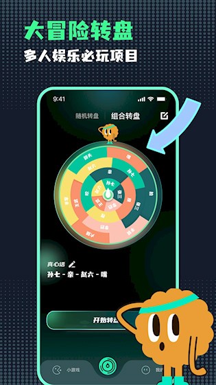 小决定随机转盘1