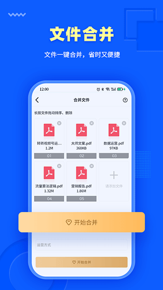 转转大师PDF转换器app1