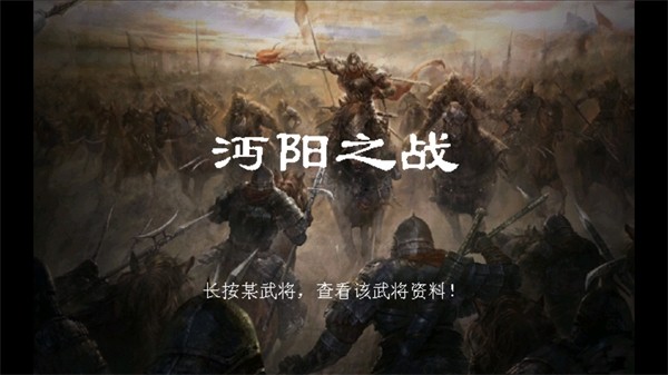 三国志姜维传单机版1