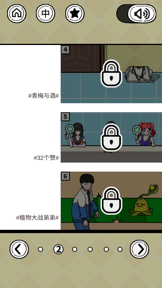 给我也整一个吃货姐姐安卓版1