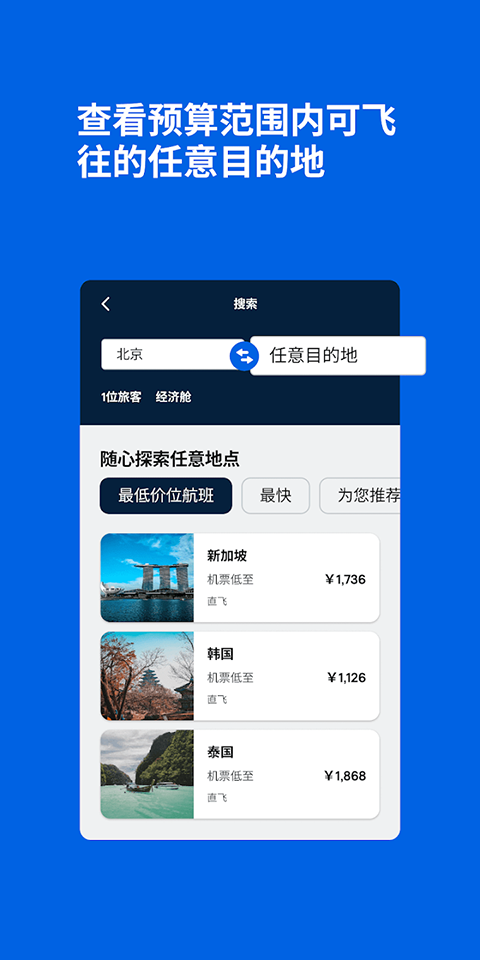 Skyscanner App1