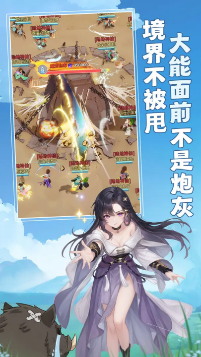 宗师之上x浪浪山联动版3