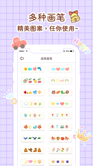 小柴手帐app1