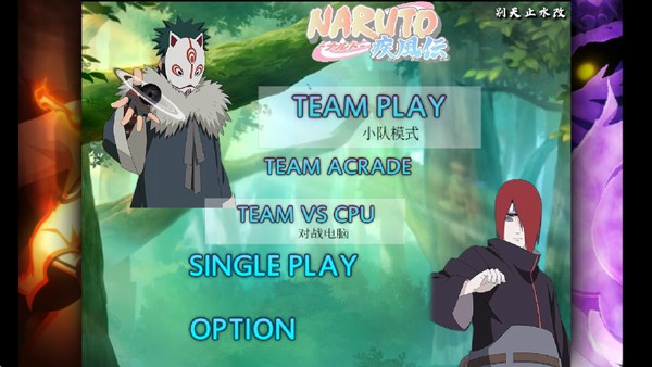 BVN动漫大乱斗别天止水改3