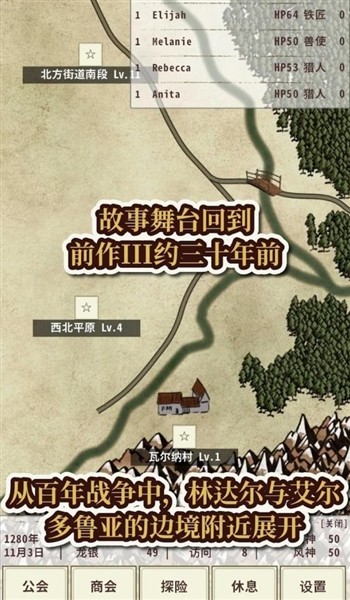 骑士与龙4免费版3