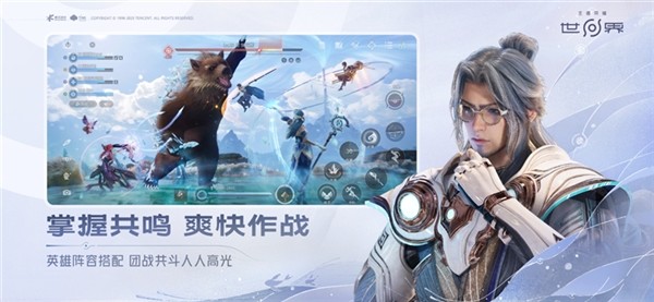 云王者荣耀世界3