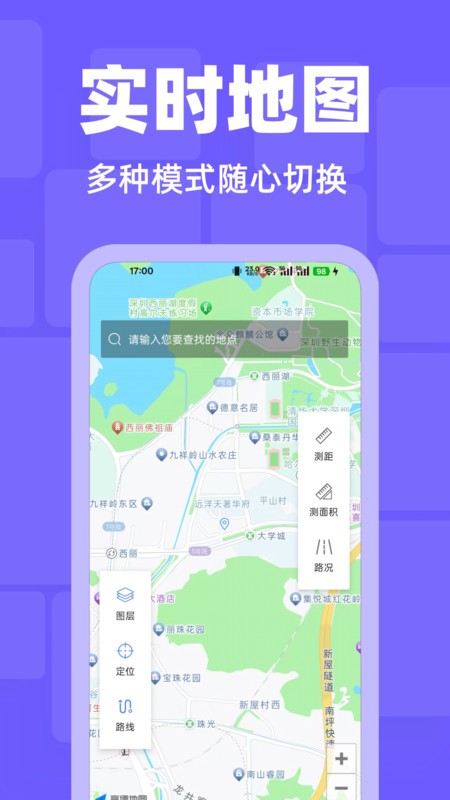 百德卫星地图app2