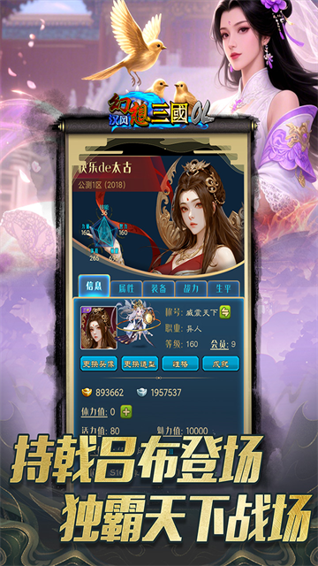 汉风幻想三国OL官方正版2