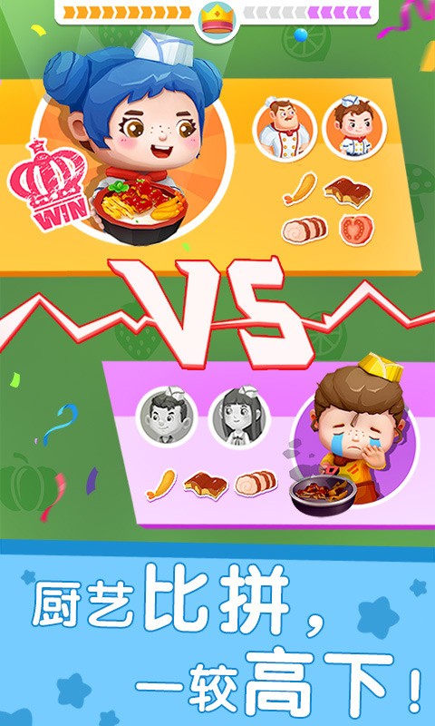 宝宝巴士国际料理主厨1