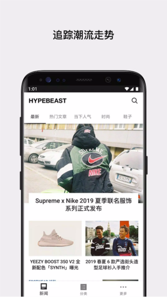 HYPEBEAST3