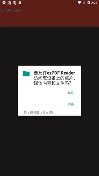 ezPDF Reader1