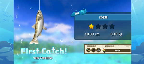 钓鱼之星世界之旅中文版2