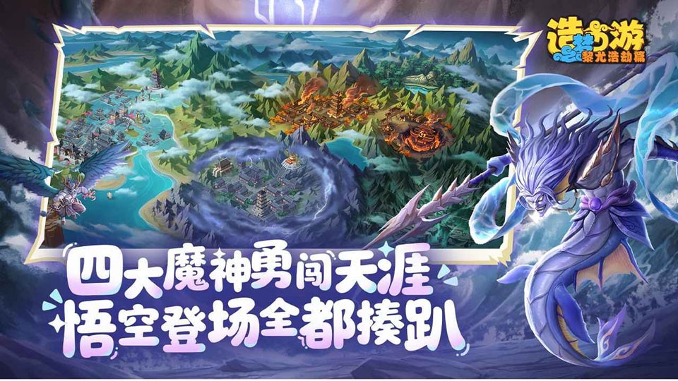 造梦西游之黎尤浩劫篇4