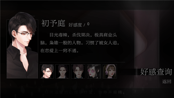 恋爱选择困难症内置金手指版1