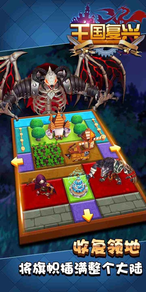 王国复兴(Minimalist Land)1