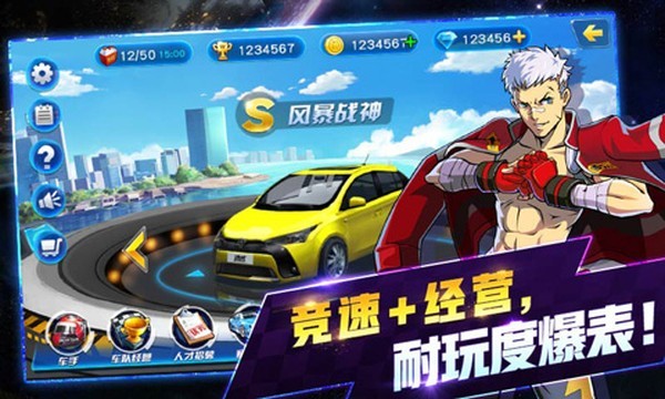 冲破天际线1