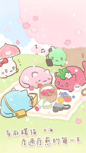 麻薯猫收藏手游1